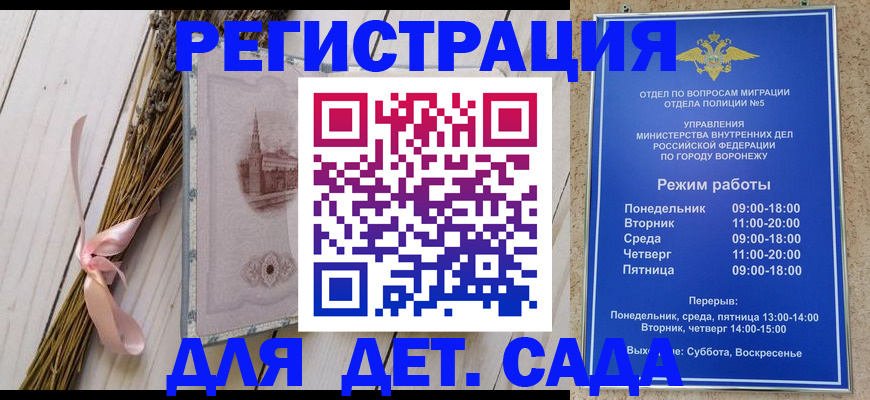 временная регистрация в Набережных Челнах