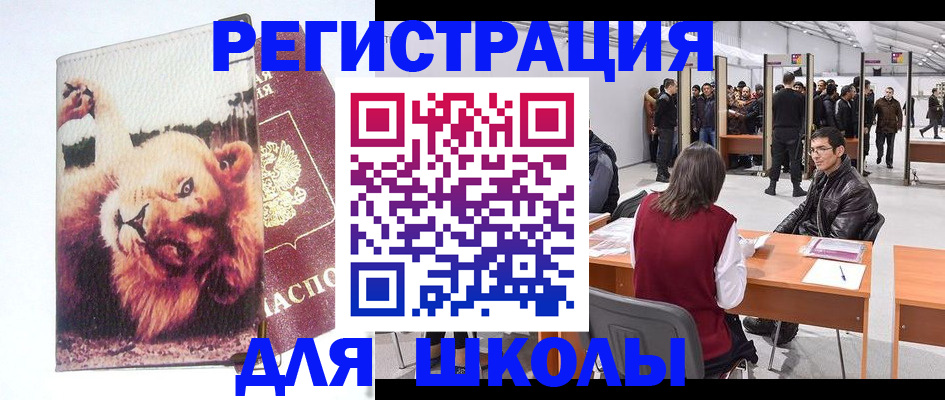 где прописаться в Набережных Челнах